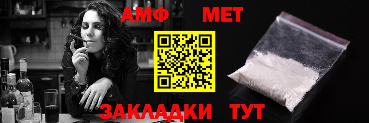 Амфетамин Розовый  Вход с VPN  Amphetamine  Петровск 