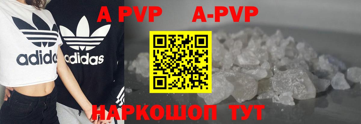 A PVP  Вход с VPN  APVP крисы CK  Alpha PVP СК  Петровск  Альфа ПВП крисы CK 