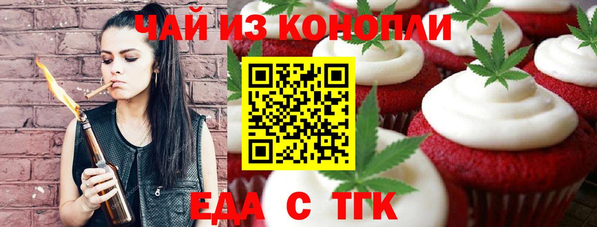 Canna-Cookies конопля  Петровск 
