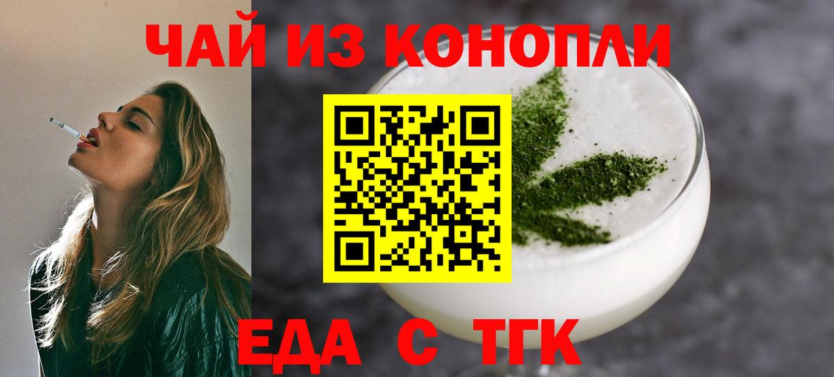 Печенье с ТГК конопля  Вход с VPN  Петровск 