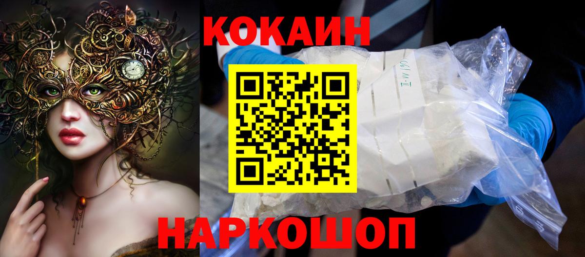 COCAIN VHQ  Вход с VPN  Кокаин Эквадор  Петровск 