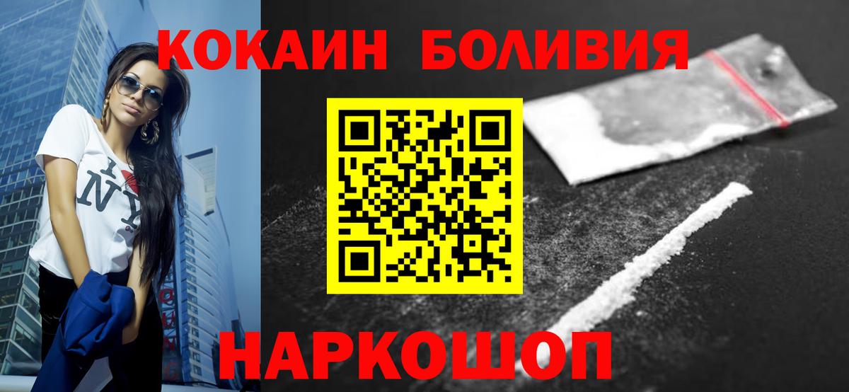 закладка  Петровск  КОКАИН  COCAIN Колумбийский  COCAIN Fish Scale 