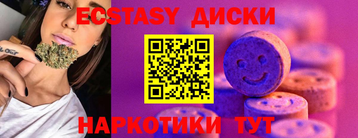 ЭКСТАЗИ круглые  Экстази  Петровск  Вход с VPN  Экстази DUBAI 