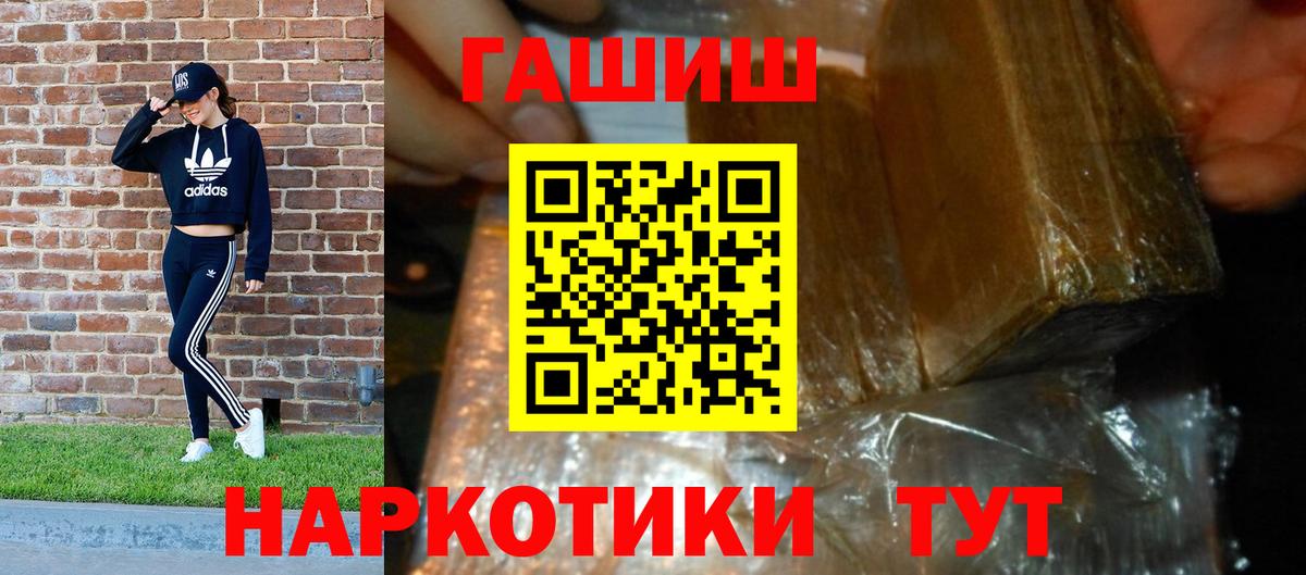 Гашиш Cannabis  ГАШ убойный  Вход с VPN  Петровск 
