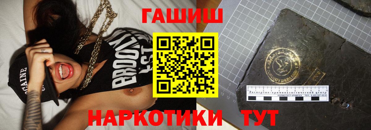 Гашиш  Петровск  Гашиш хэш 