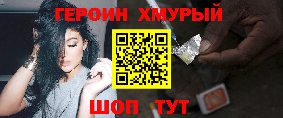 Героин афганец  Героин  Петровск 