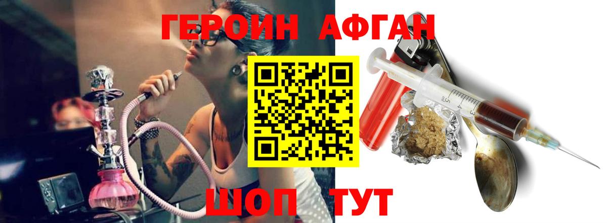 Петровск  ГЕРОИН гречка  Вход с VPN 