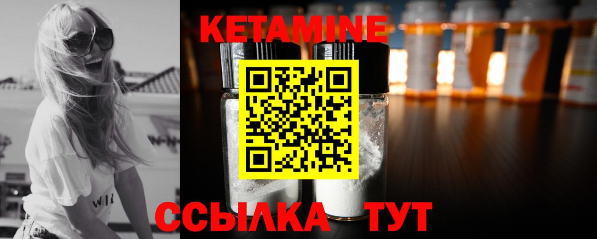 Кетамин VHQ Петровск