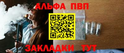 синтетический гашиш Апшеронск