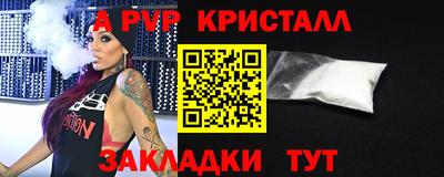 apvp Пенза