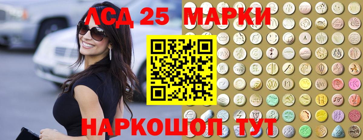 ЛСД экстази кислота Петровск