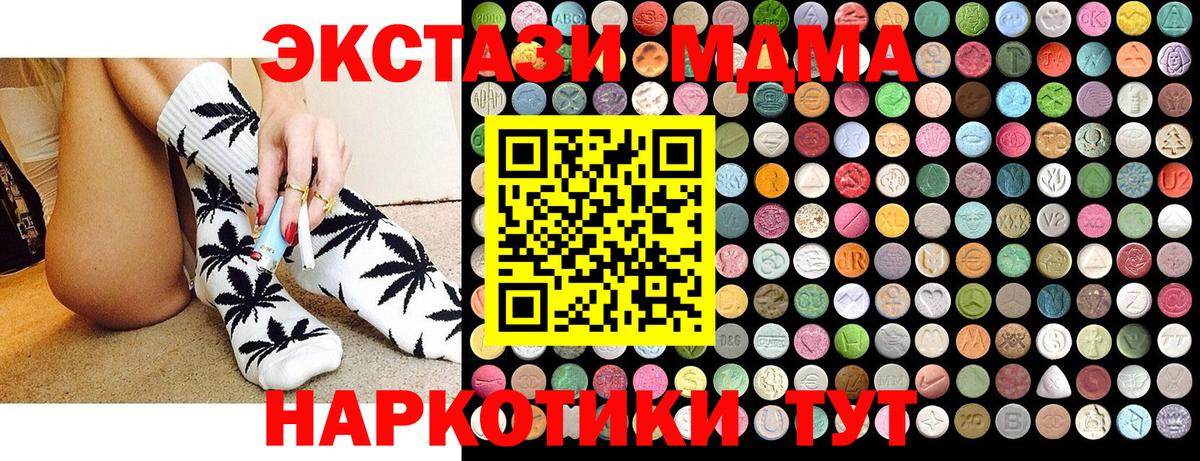 МДМА молли  MDMA  MDMA кристаллы  Петровск 