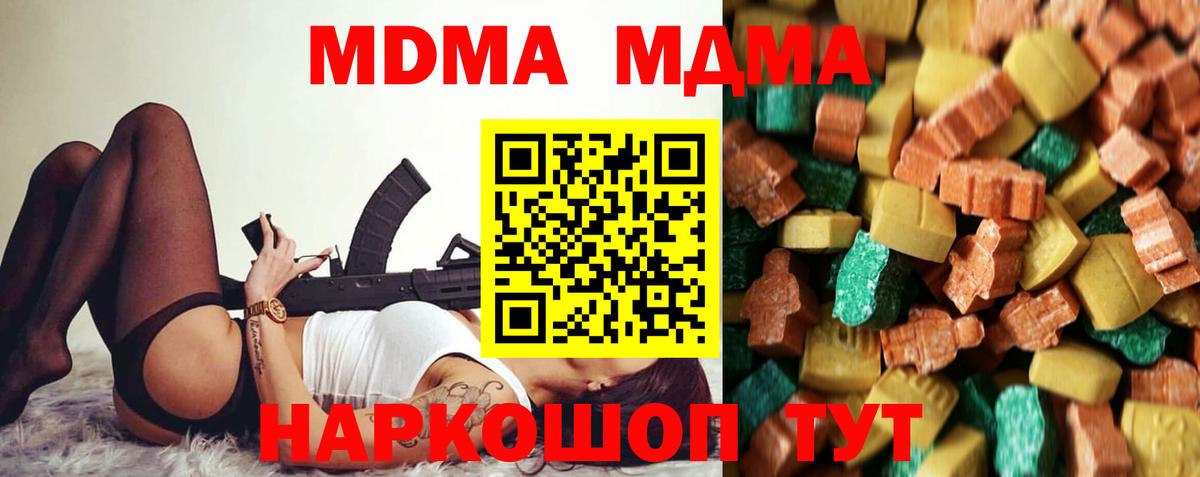 MDMA VHQ  Вход с VPN  Петровск  MDMA crystal 