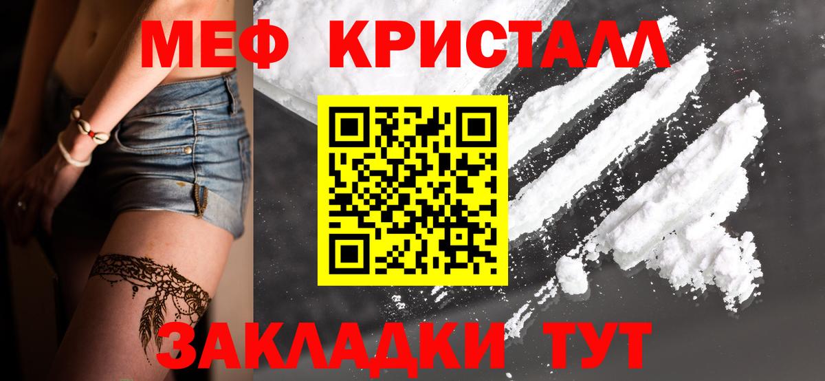 Меф  МЕФ VHQ  МЕФ  Меф 4 MMC  Вход с VPN  Петровск 