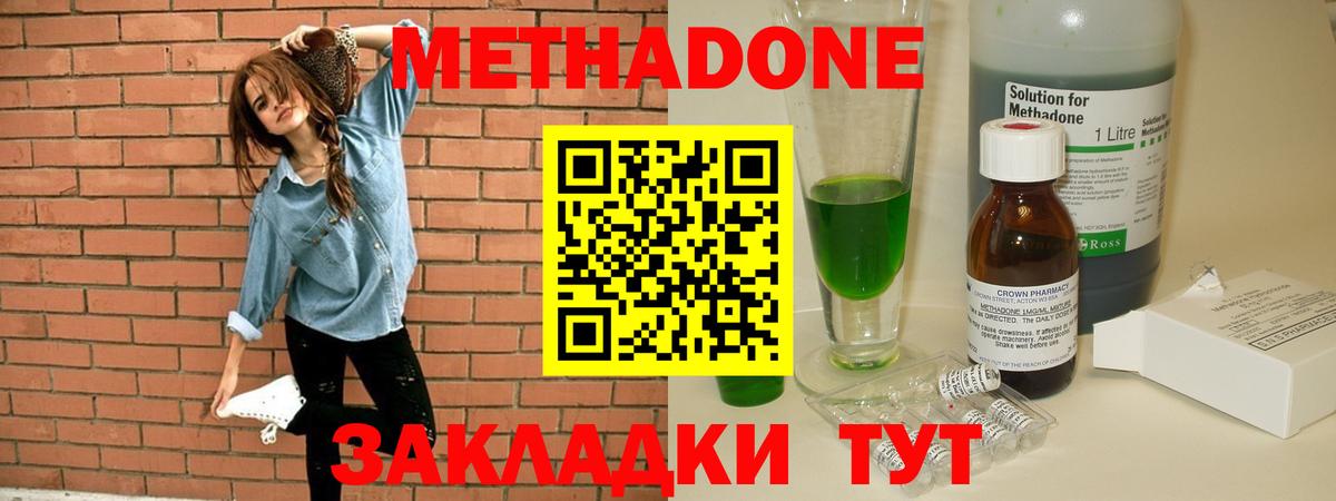 Петровск  МЕТАДОН белоснежный  Метадон белоснежный  Вход с VPN 