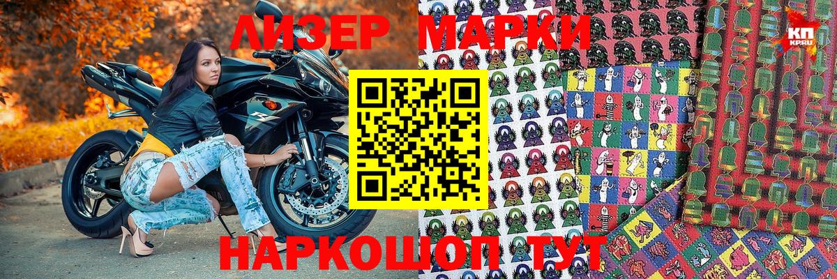 Марки 25I-NBOMe 1500мкг  Вход с VPN  Петровск 